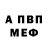 МДМА молли ash1spook