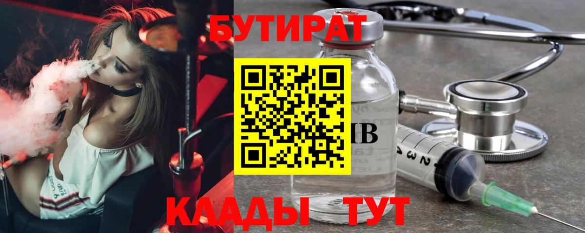 БУТИРАТ оксана  Вход с VPN  Кореновск 