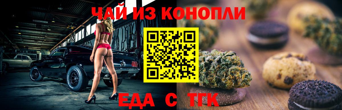 Кореновск  Cannafood конопля  Вход с VPN 