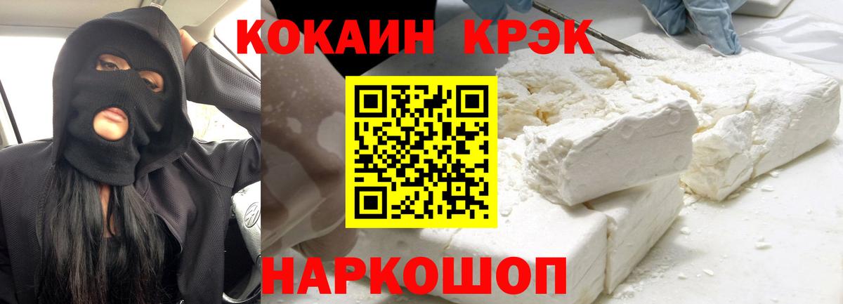 Кореновск  Cocaine Перу  КОКАИН Колумбийский  Вход с VPN 
