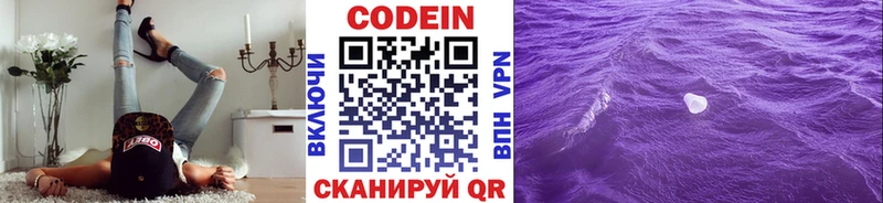 Кодеиновый сироп Lean напиток Lean (лин)  Кореновск 