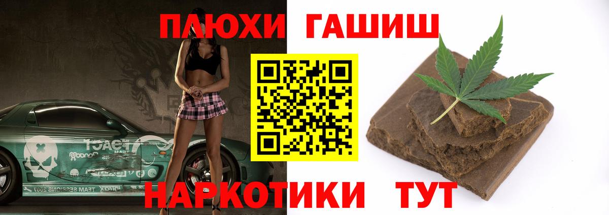 Кореновск  Гашиш VHQ  Вход с VPN 