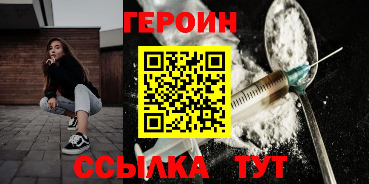 Героин хмурый Кореновск