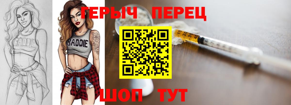 Героин  Вход с VPN  Кореновск  ГЕРОИН белый 