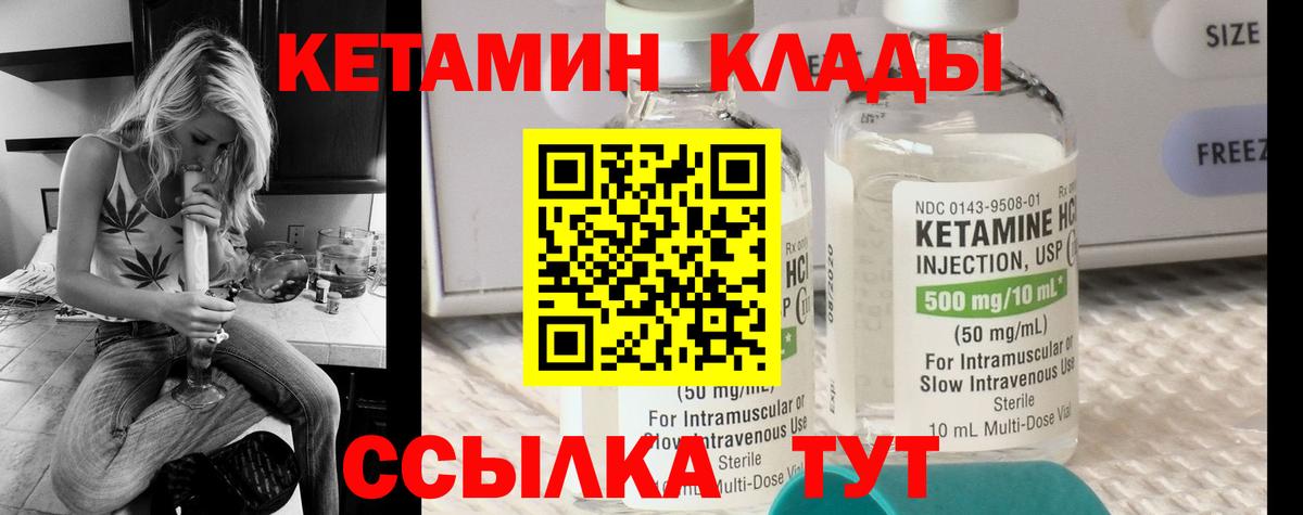 Кореновск  МЕГА маркетплейс  Кетамин VHQ  Вход с VPN  Кетамин ketamine 