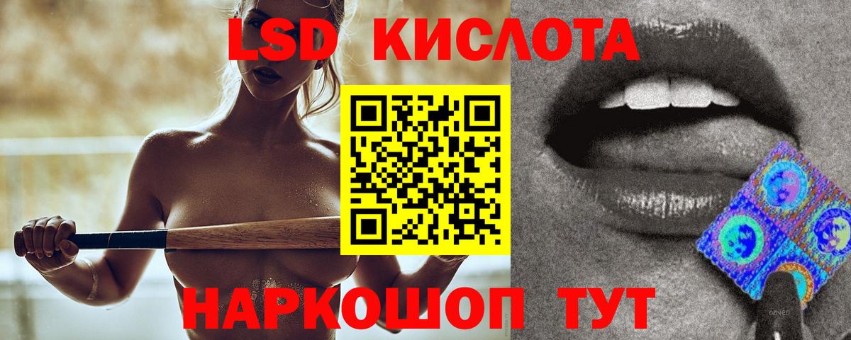 LSD-25 экстази ecstasy Кореновск