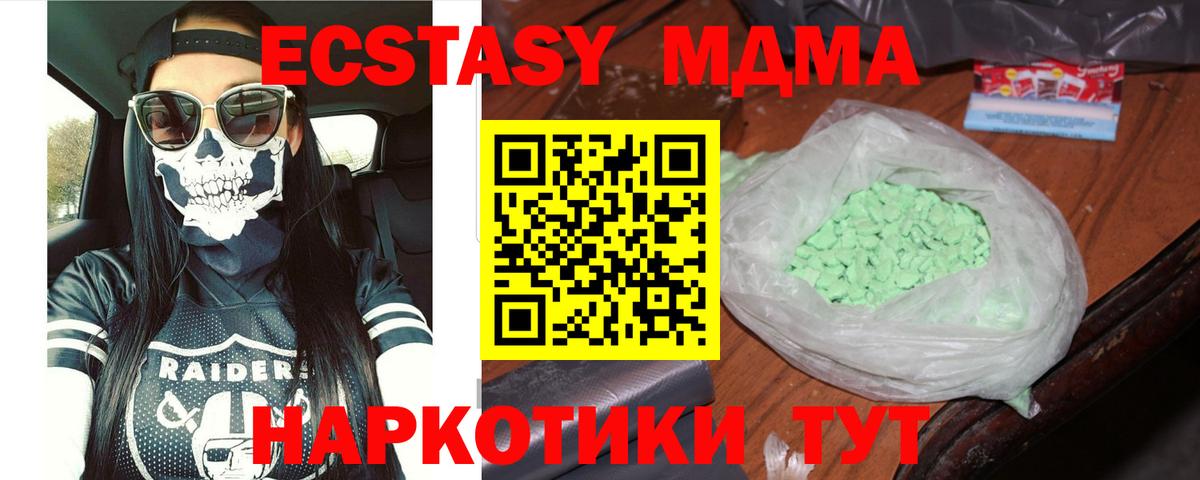 MDMA кристаллы  МДМА Molly  Вход с VPN  Кореновск 