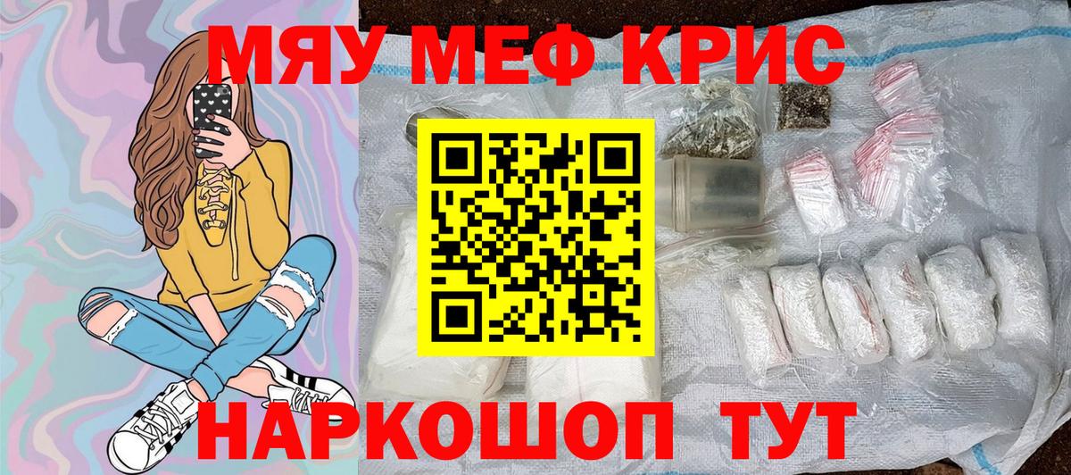 Кореновск  Мефедрон  Меф  Меф мяу мяу  Вход с VPN  купить   Меф мука 