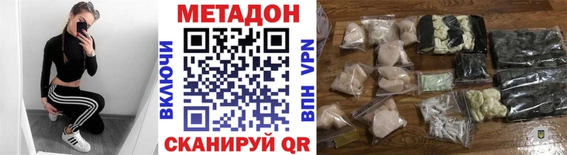 МЕТАДОН кристалл  blacksprut tor  Кореновск 