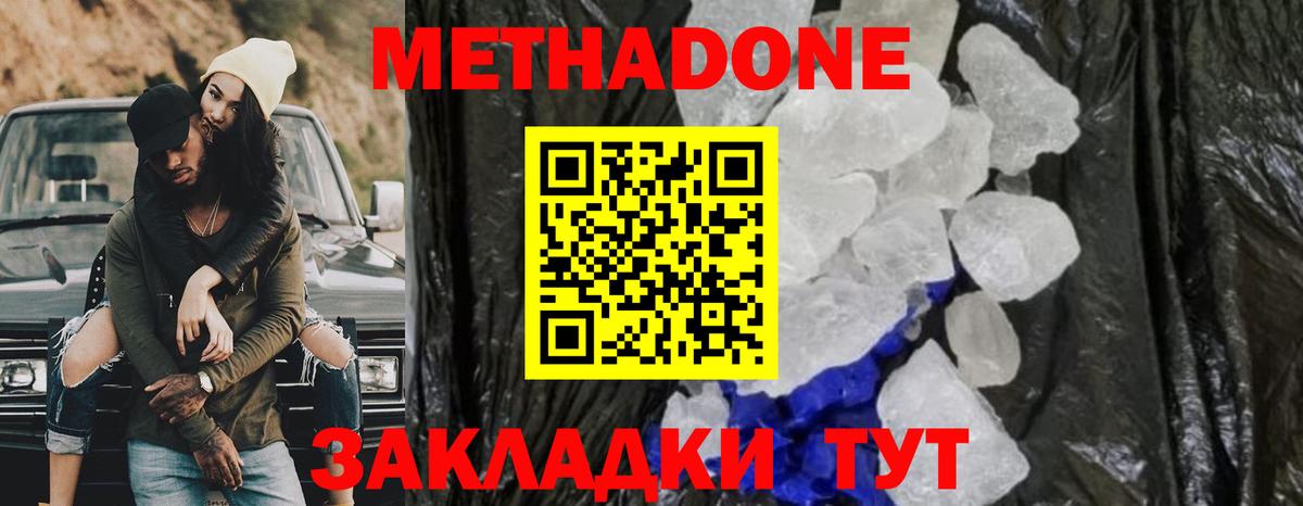 Кореновск  маркетплейс клад  Вход с VPN  МЕТАДОН VHQ  Метадон кристалл  гидра как войти 