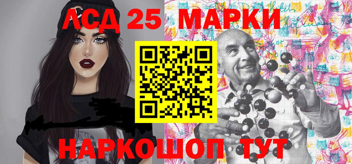 Марки 25I-NBOMe 1,5мг  Марки 25I-NBOMe 1,5мг  Вход с VPN  Кореновск 