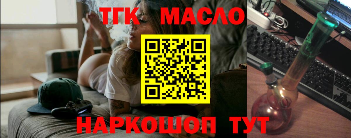 Кореновск  купить наркоту  Дистиллят ТГК гашишное масло  Вход с VPN  ТГК жижа 