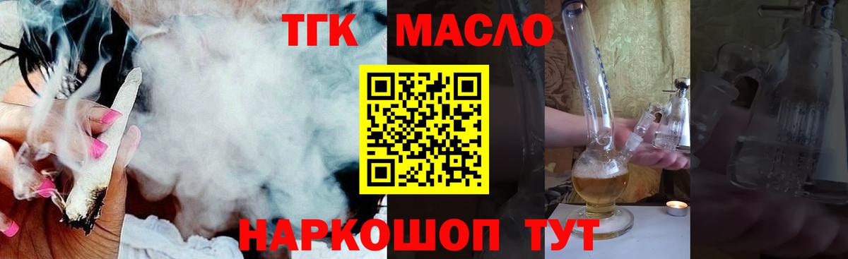 Дистиллят ТГК жижа Кореновск